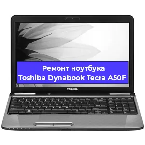 Замена разъема питания на ноутбуке Toshiba Dynabook Tecra A50F в Перми